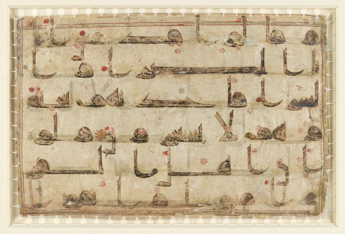 calligraphie arabe bénédiction
